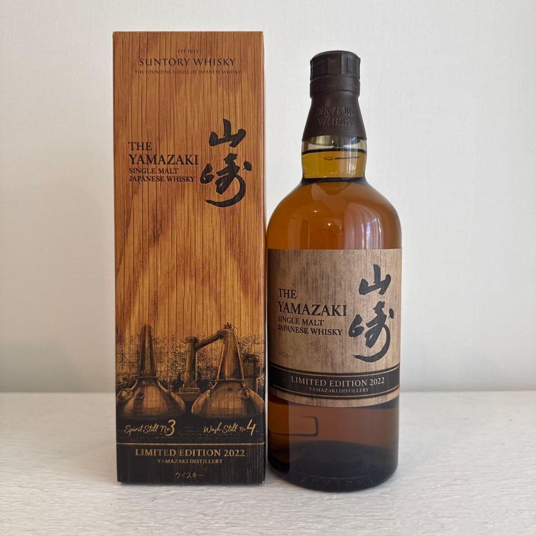 山崎 12年, LIMITED2022など限定品含む4本セット