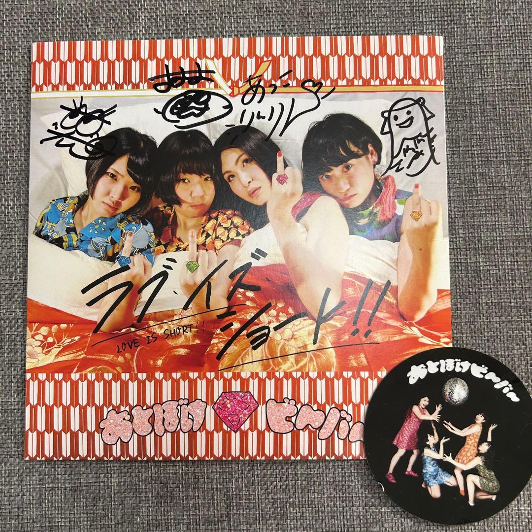 おとぼけビ〜バ〜 / OTOBOKE BEAVER レコード おまけ付き