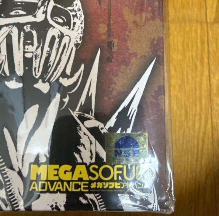 北斗の拳 ジャギヘルメット 35th アニバーサリー メガソフビ