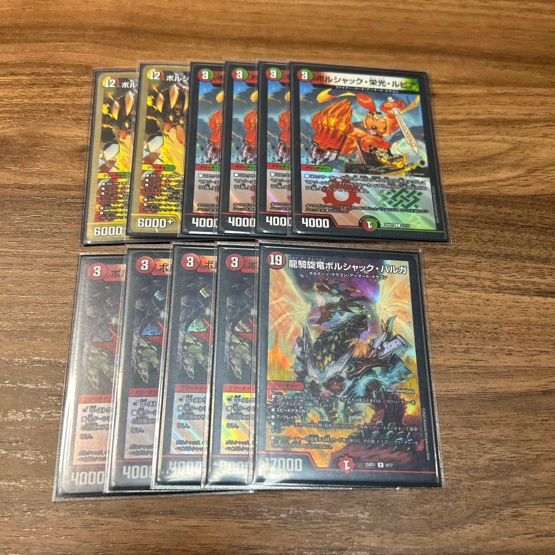 ベ*ン様 リースボルシャック　デッキ　パーツ付き