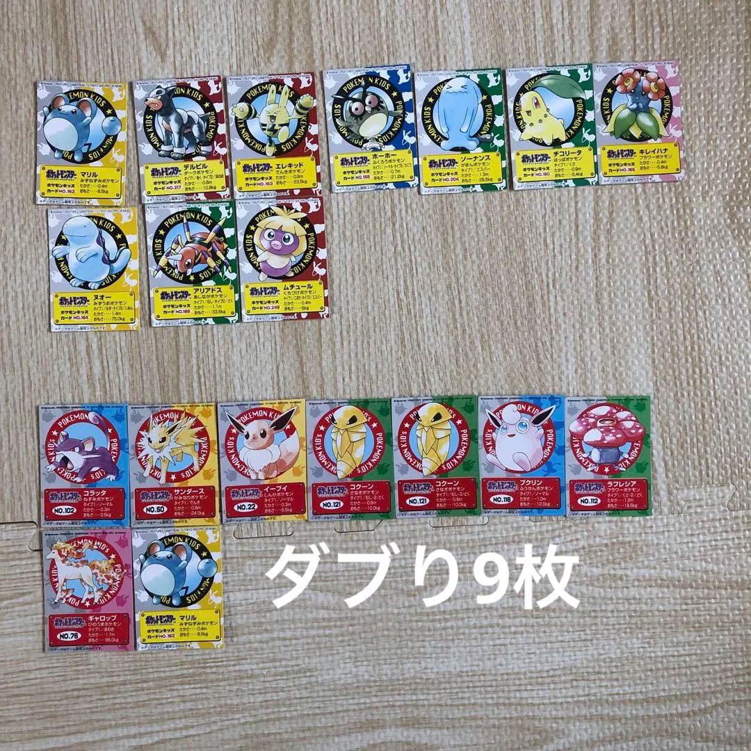 【希少】ポケモンキッズカード55種類まとめ売り