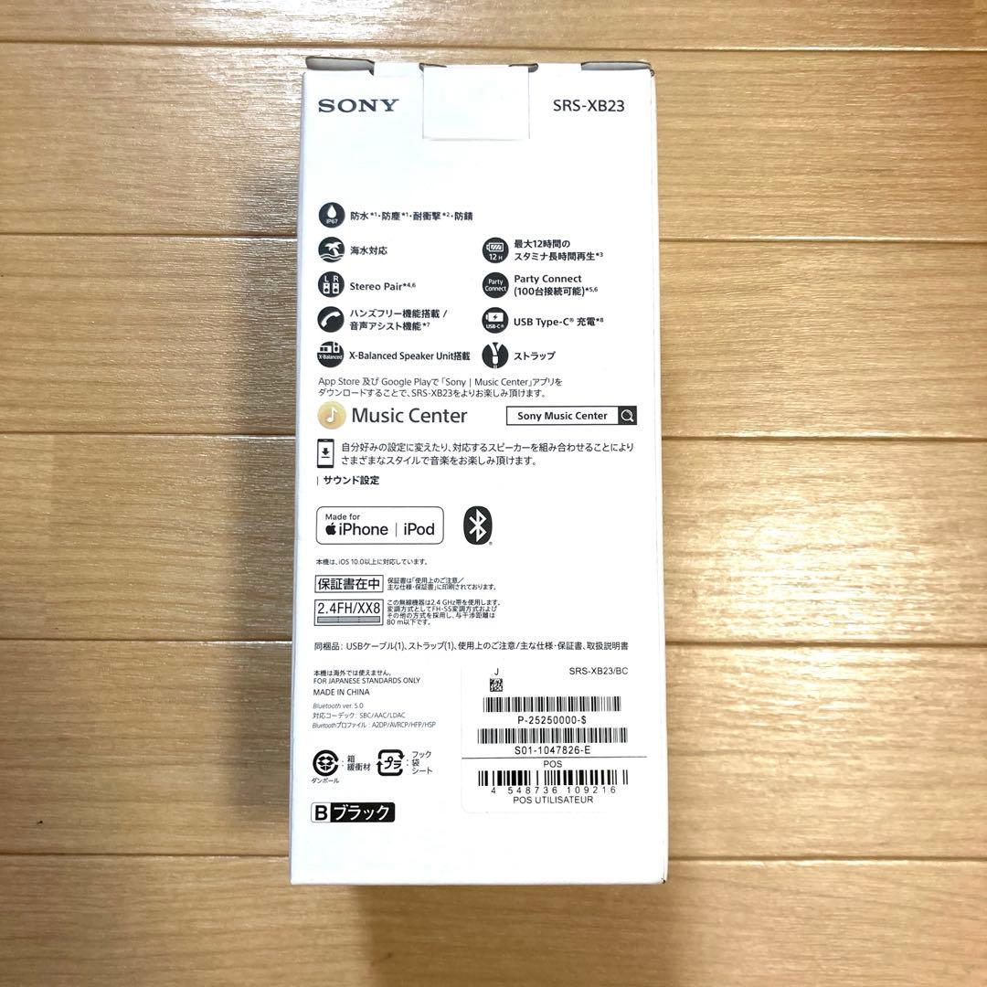 【新品未使用】おすすめ✴︎SONY SRS-XB23 ワイヤレススピーカー