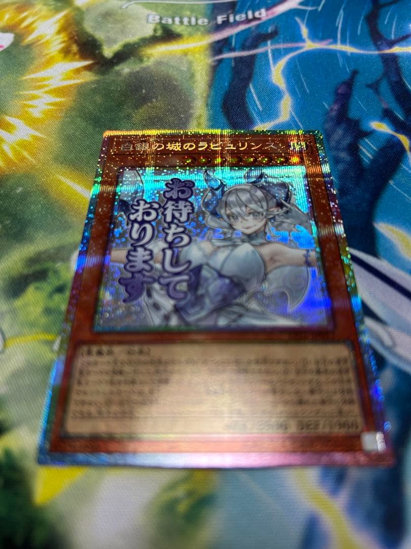 白銀の城　ラビュリンス　プリズマティックレア