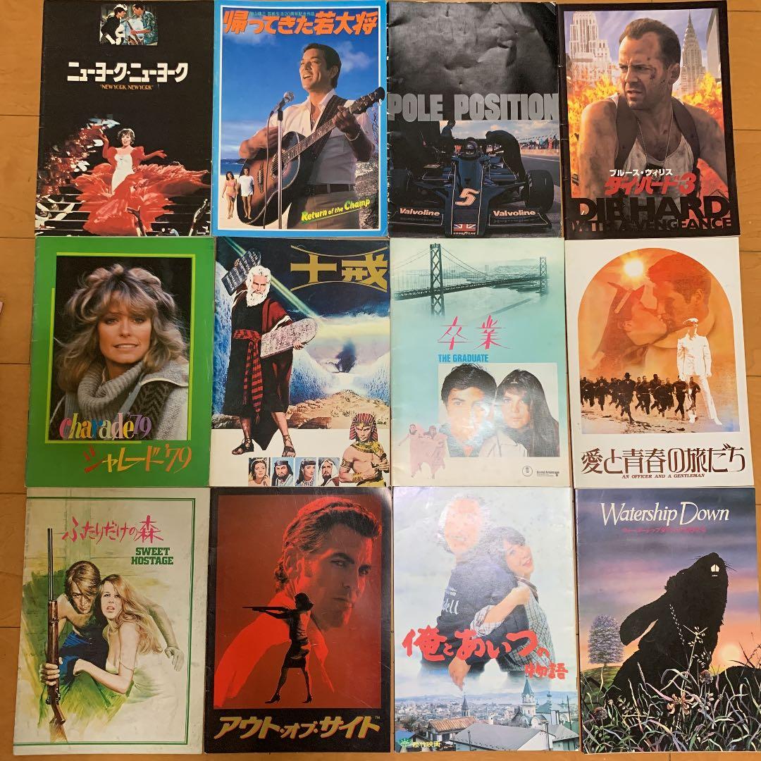 映画パンフレット82冊(バラ可)