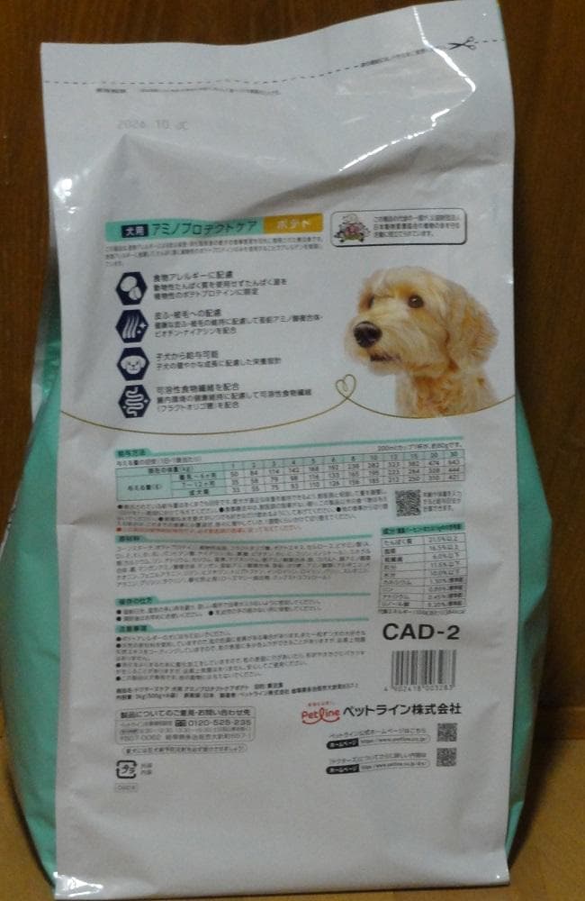 【お値下げしました！】ドクターズケア　アミノプロテクトケア ポテト 3kg