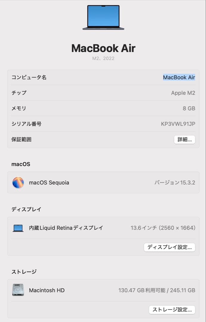 【M2 Mac book air】ミッドナイト 13インチ メモリ8GB
