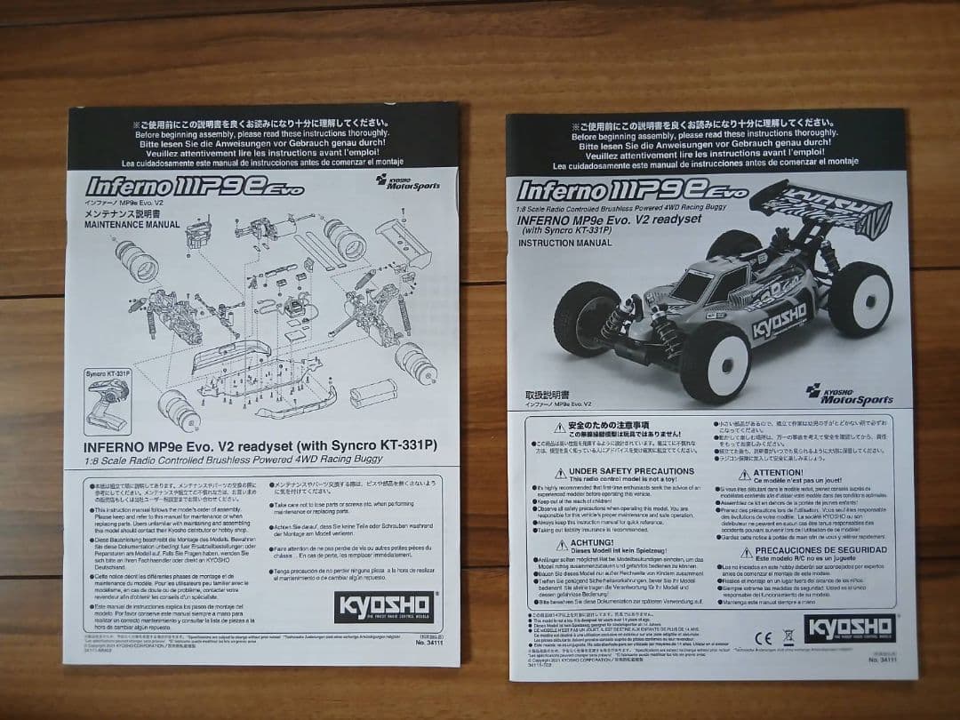 京商インファーノMP9e EVO