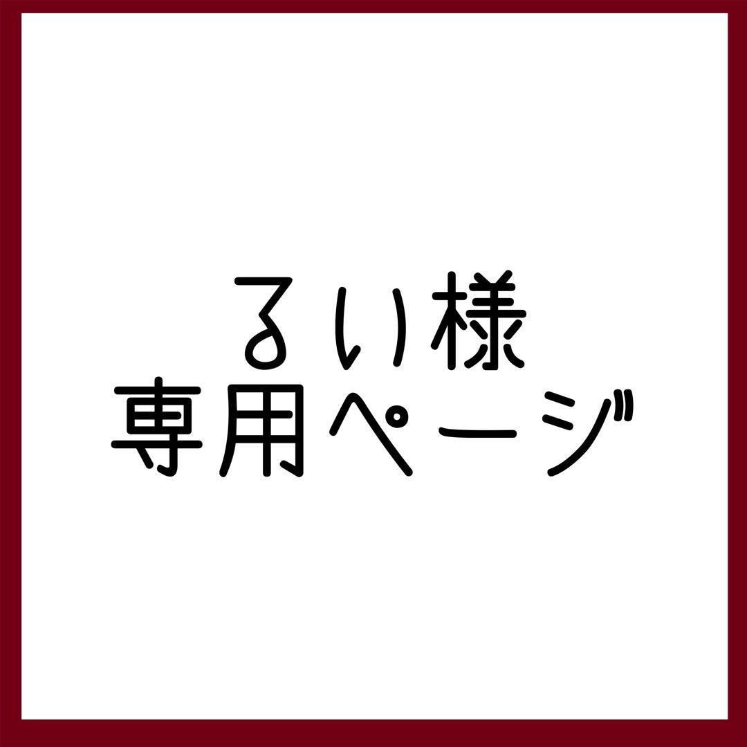 るいページ
