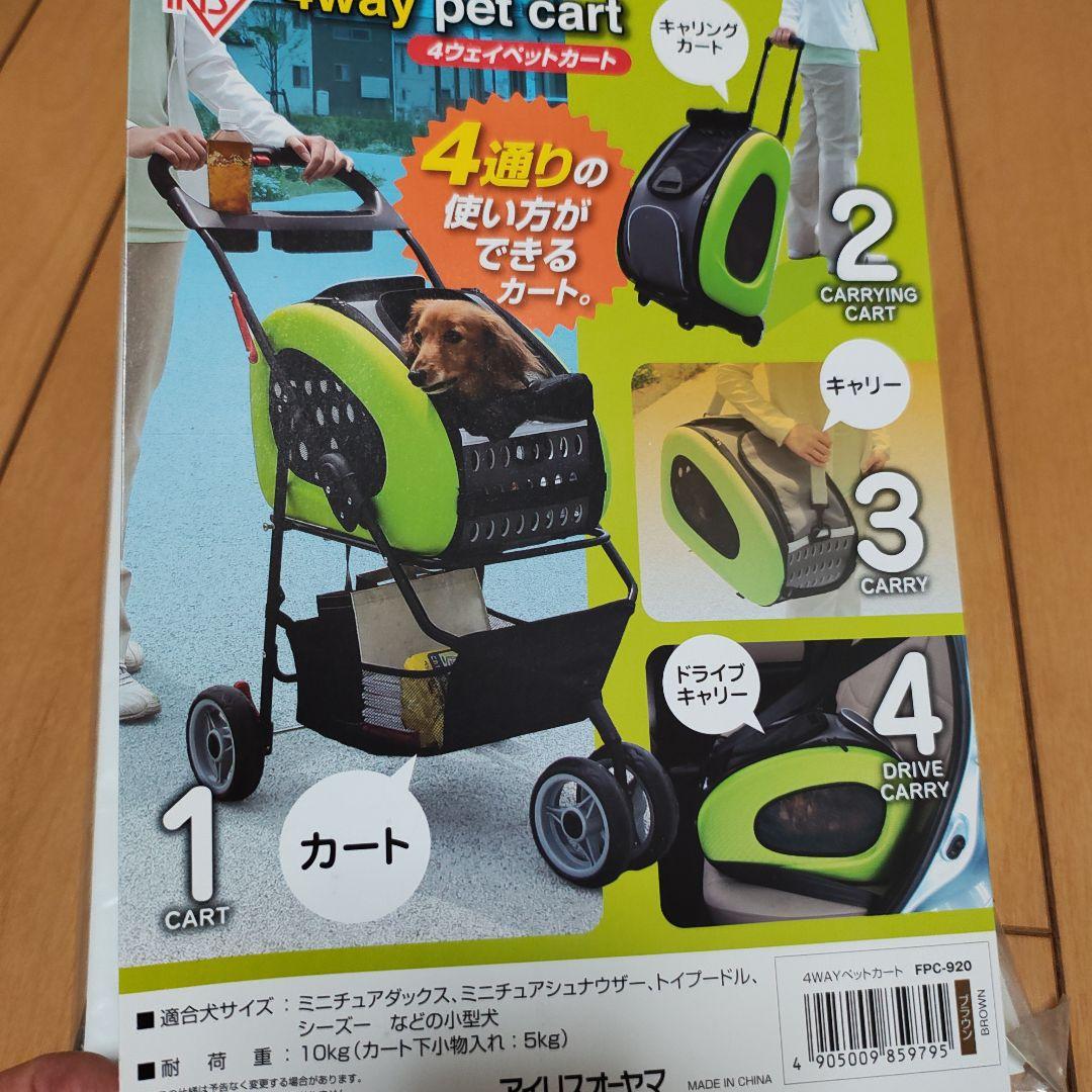 4way FPC-920 ペットカート ブラウン　アイリスオーヤマ