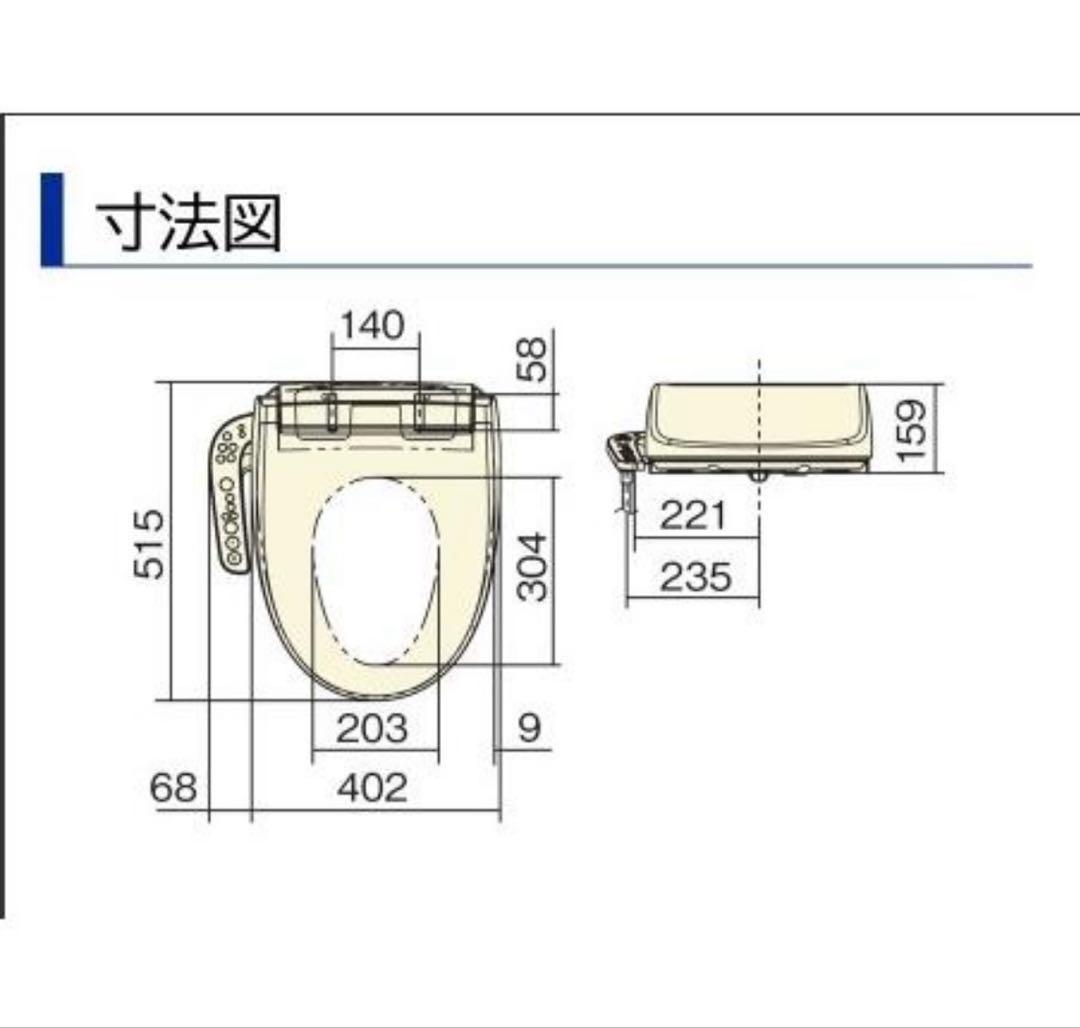 Panasonic 温水洗浄便座　CH941SWS 新品未開封