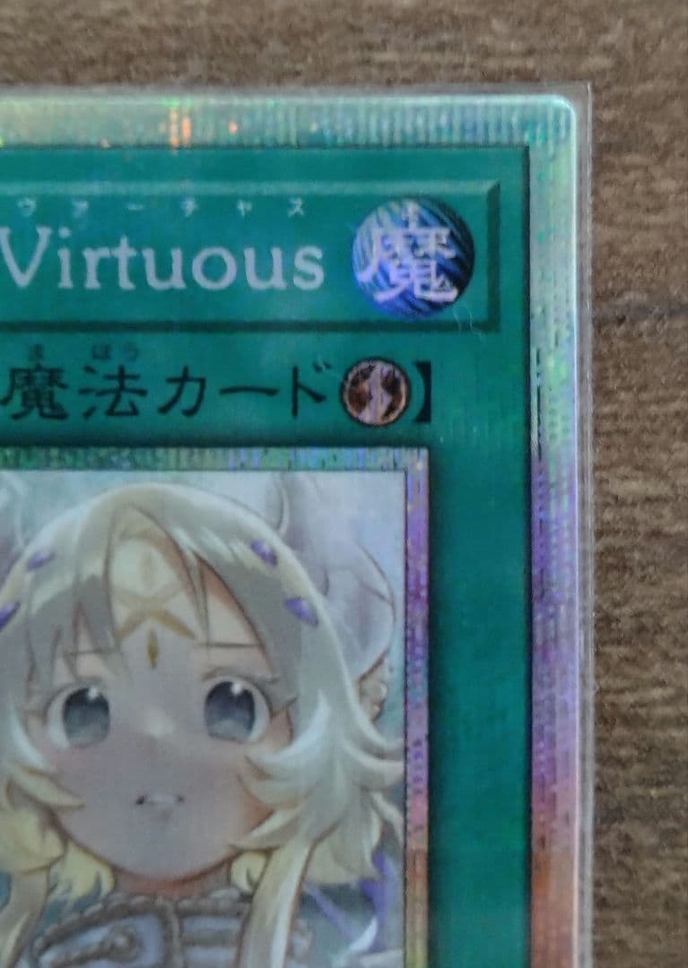 the fallen &the virtuous プリズマ