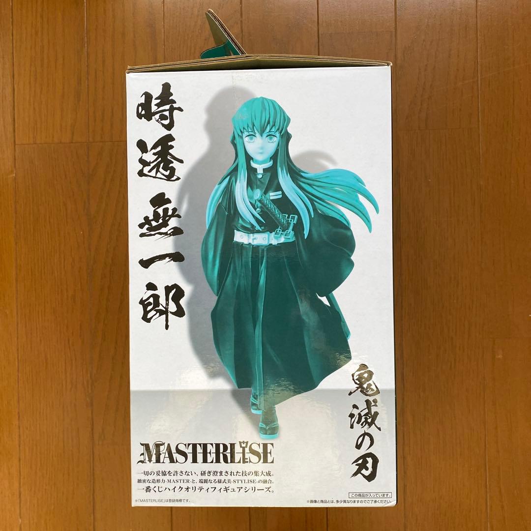 鬼滅の刃　一番くじ　B賞　時透無一郎　フィギュア　MASTERLISE