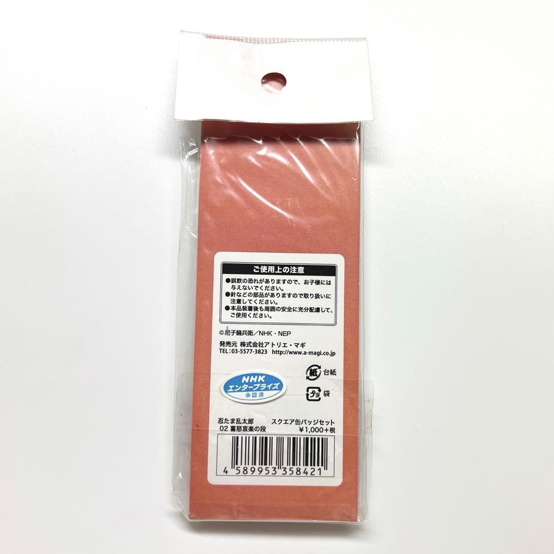 忍たま乱太郎　喜怒哀楽の段　スクエア缶バッジセット　2016年