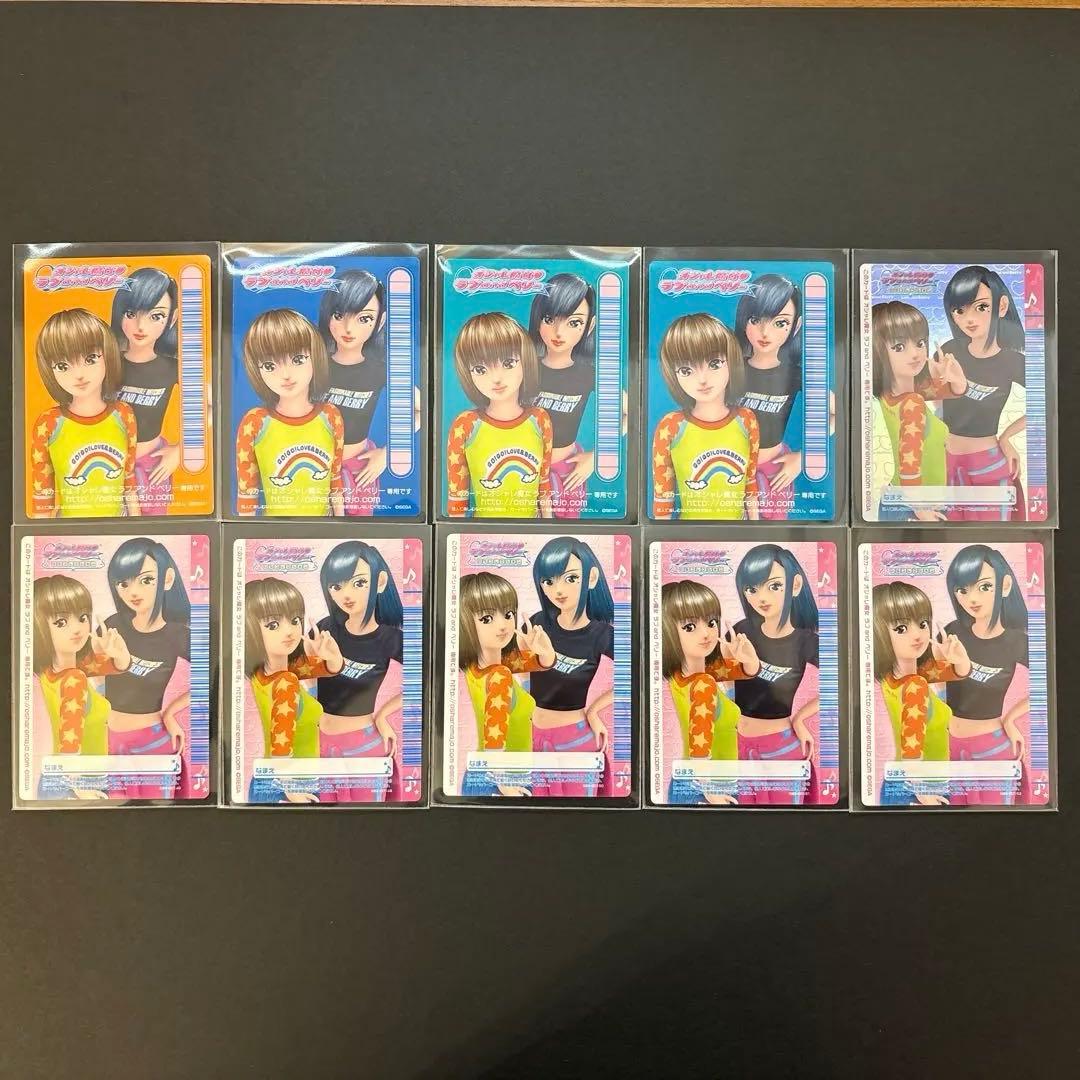 [キラカード&DSコレクション]オシャレ魔女 ラブandベリー 10枚セット