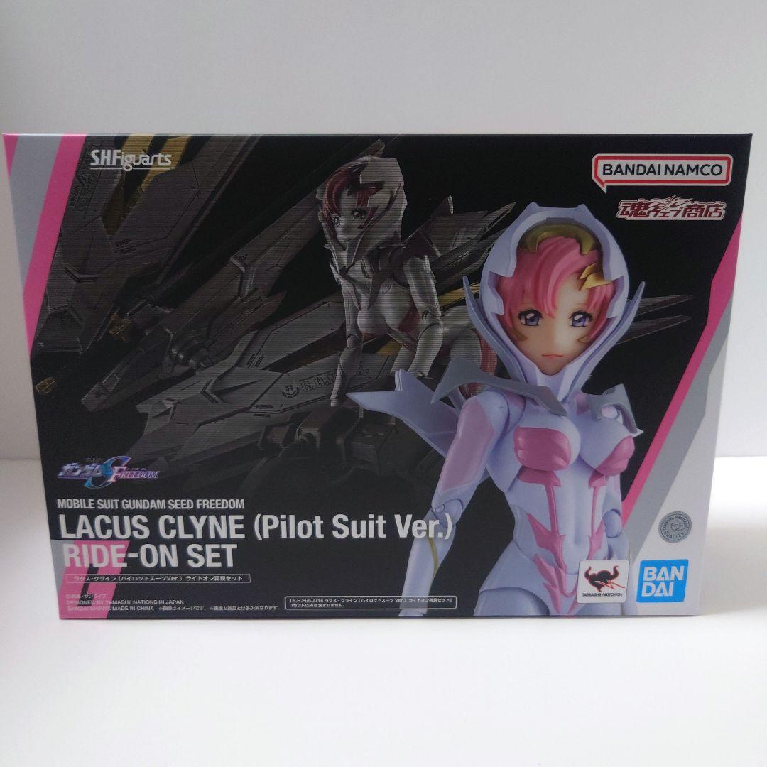 SHFiguarts ラクス・クライン (パイロットスーツVer.)