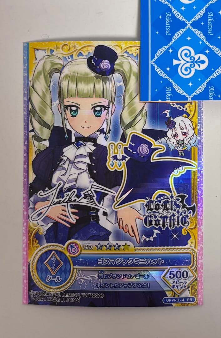 アイカツ！PRカード 8枚まとめ売り 藤堂ユリカ ゴスマジックミニハット含 美品