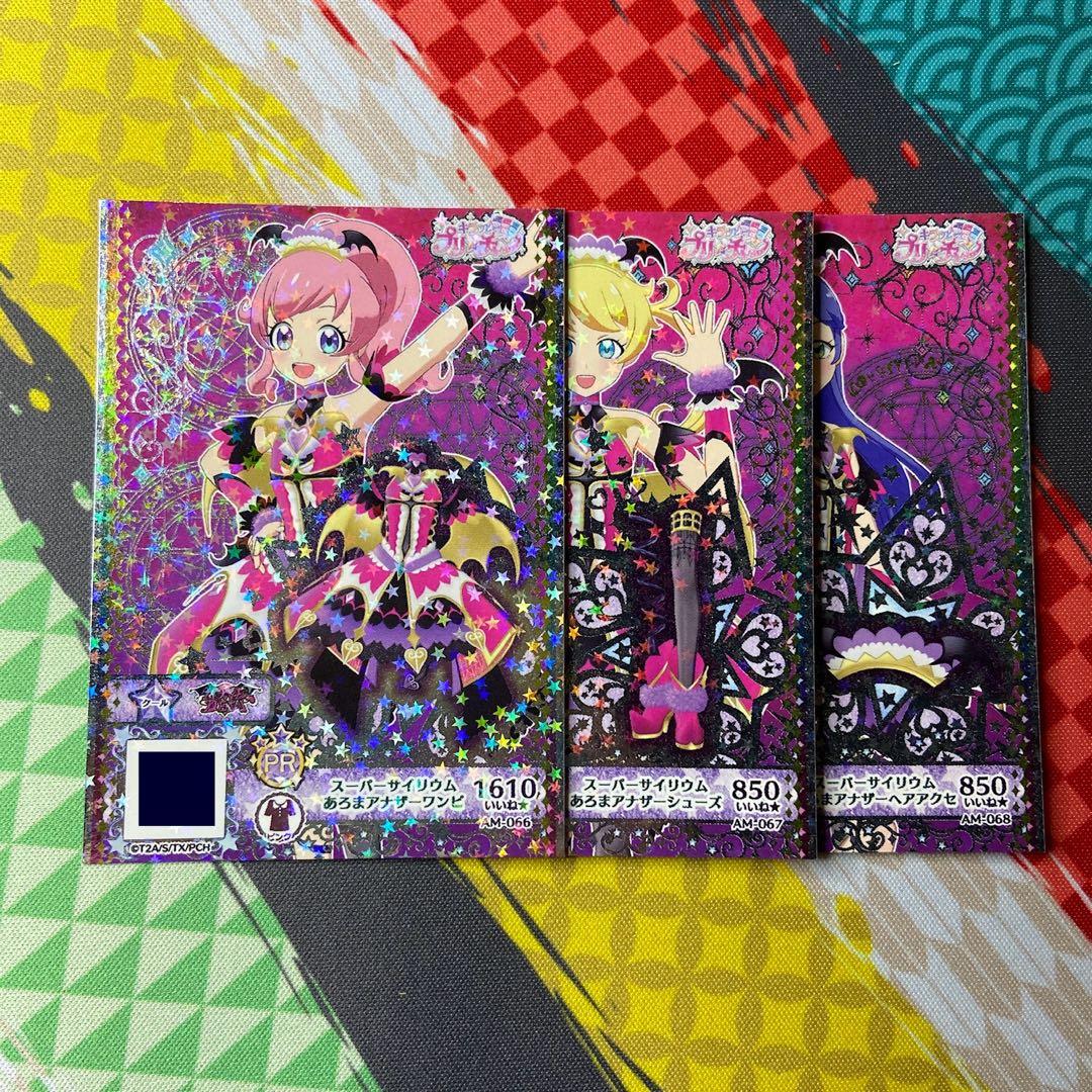 プリチャン スーパーサイリウム あろまアナザー コーデ