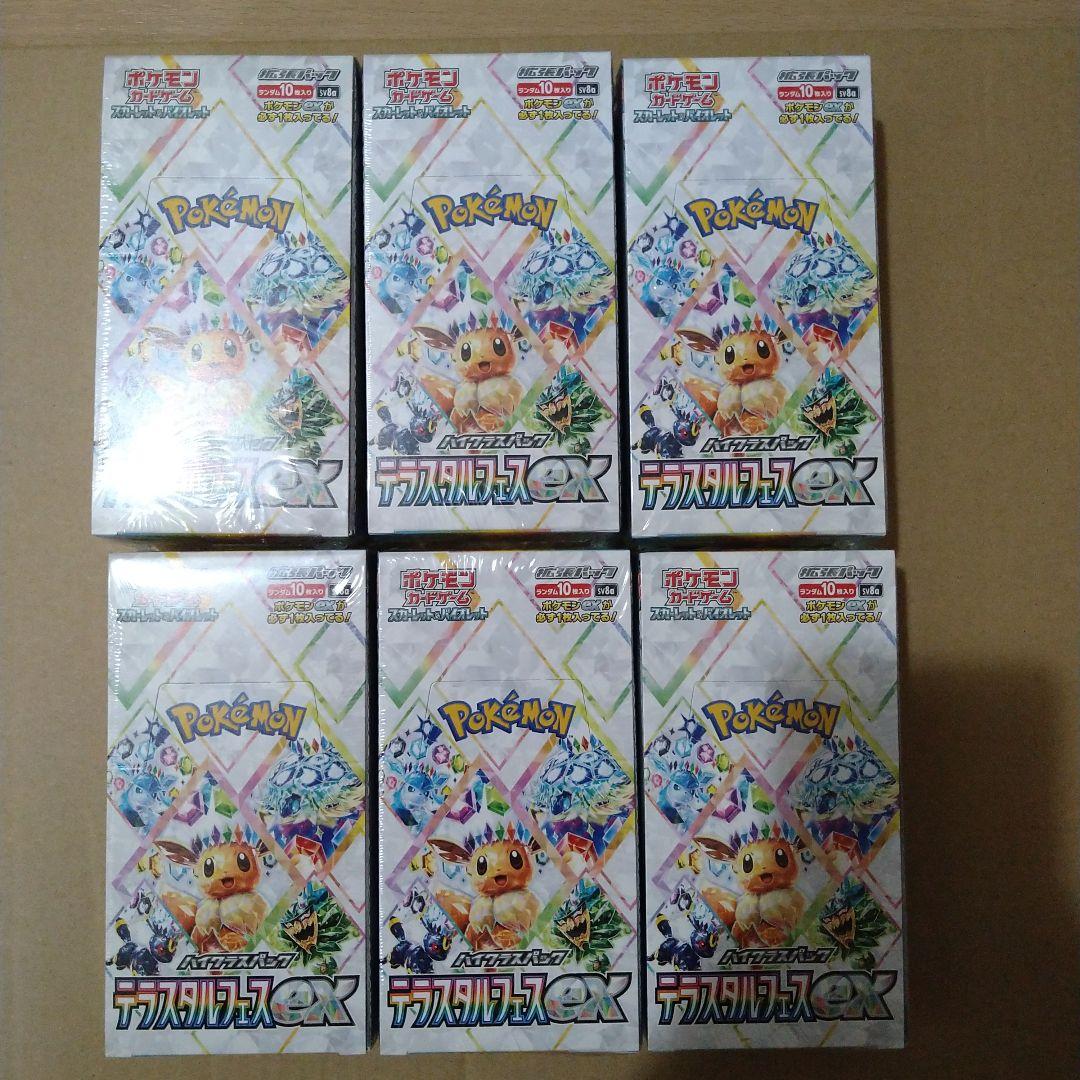 テラスタルフェスex シュリンク付き 6BOX