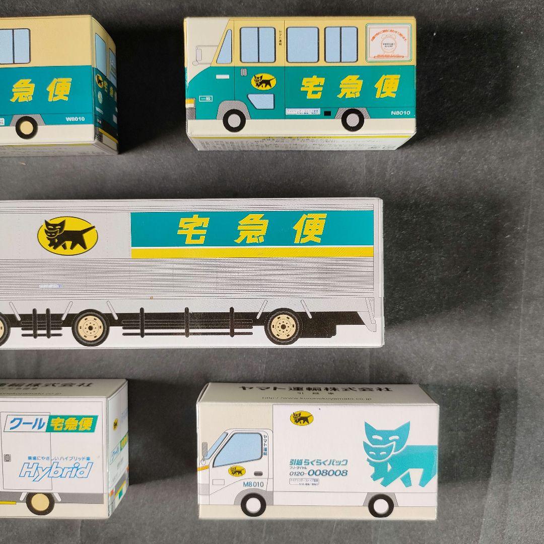 C4-4/ヤマト運輸/オリジナルミニカーセット/ディスプレイケース/非売品