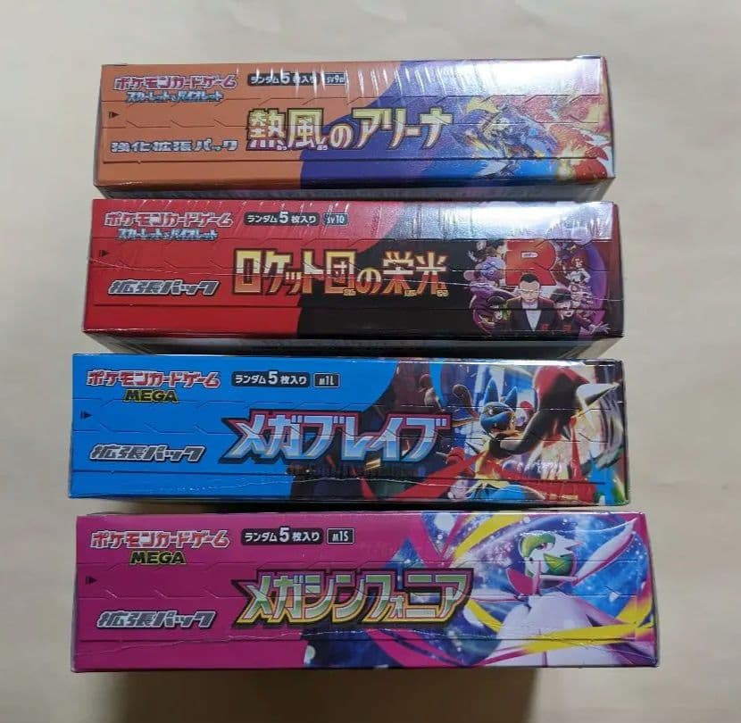 ポケモンカード 熱風のアリーナ ロケット団の栄光 メガブレイブ メガシンフォニア