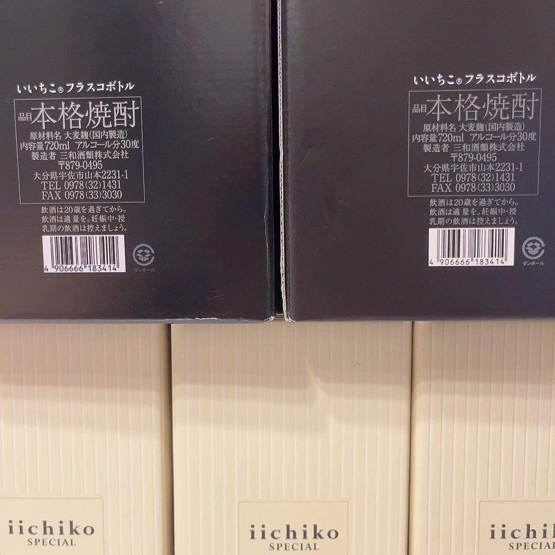 いいちこ プレミアム フラスコボトル 5本セット バラ売り 可