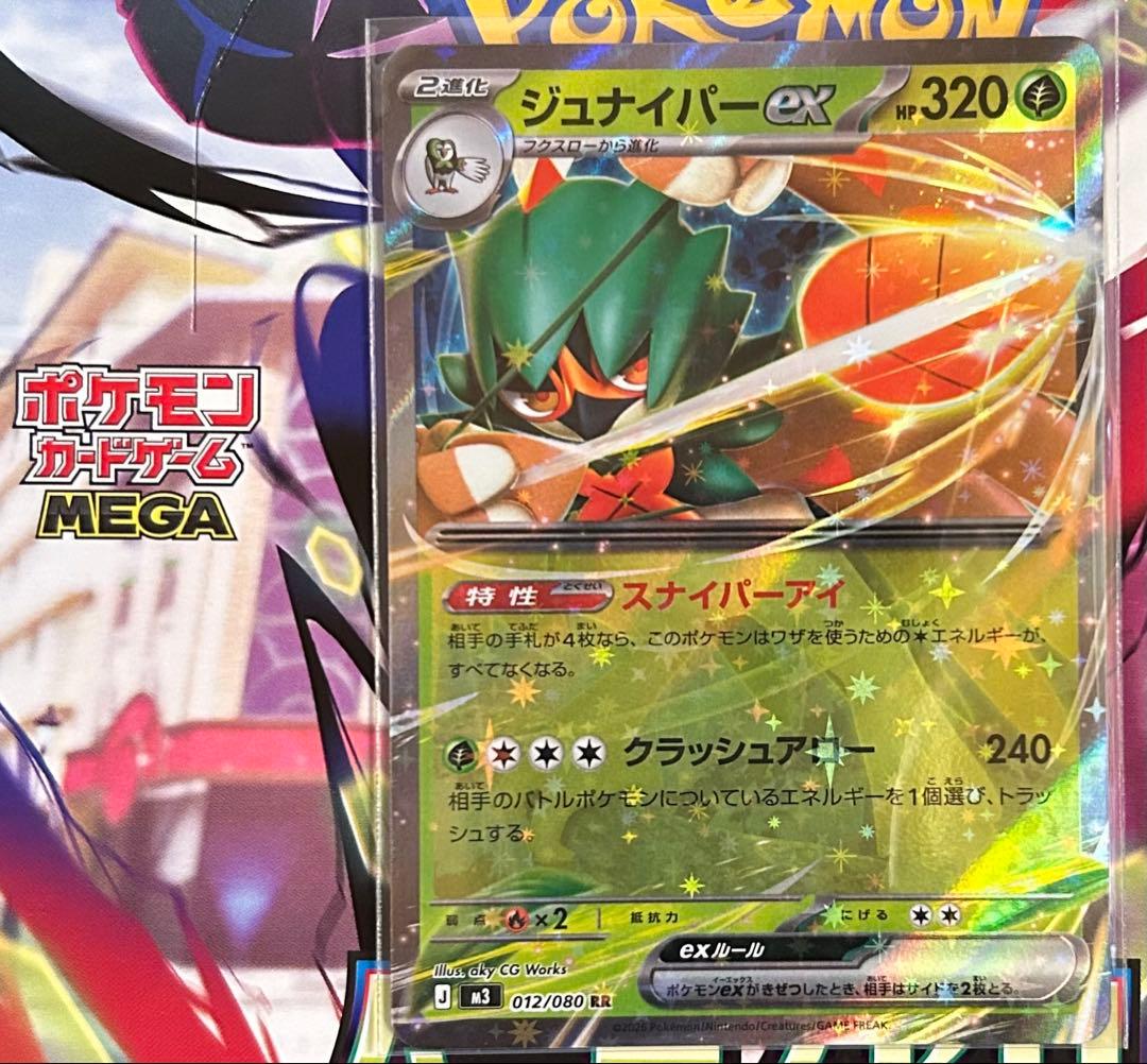 ポケモンカード（15枚）