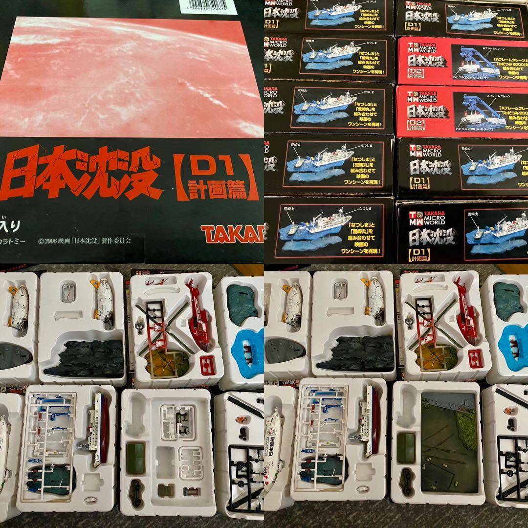 フランカーファミリー など エフトイズ タカラ まとめ(61個)