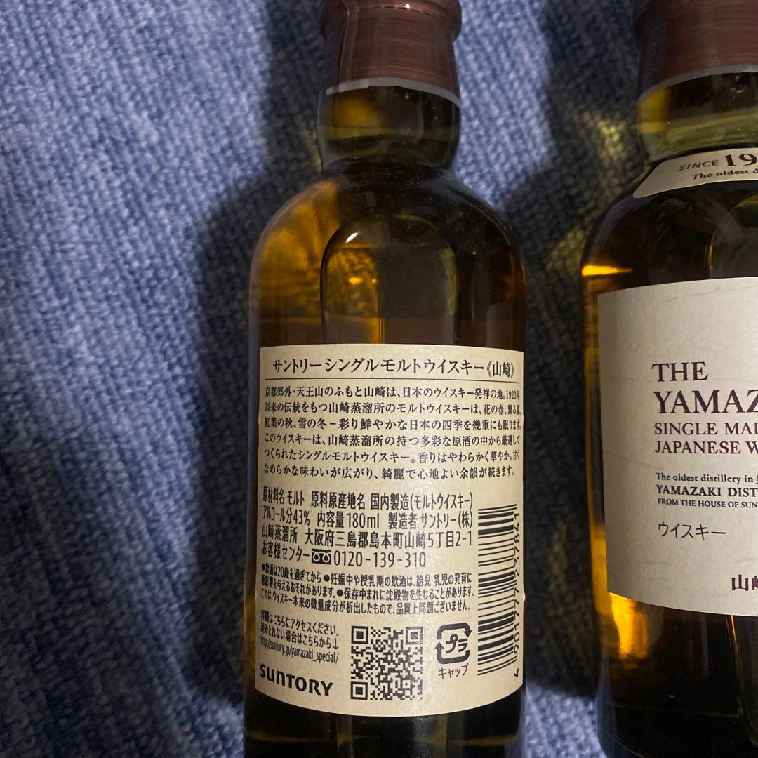 山崎 シングルモルトウイスキー 180ml 4本セット(その他の本数も可能)