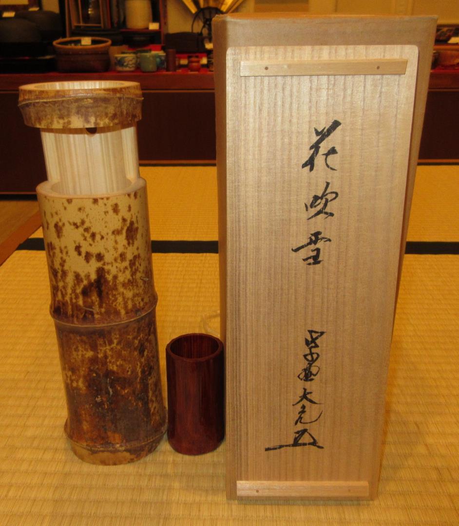 送料込【逢絢亭】茶道具 竹花入 銘「花吹雪」 立花大亀書付 関斎作 共箱