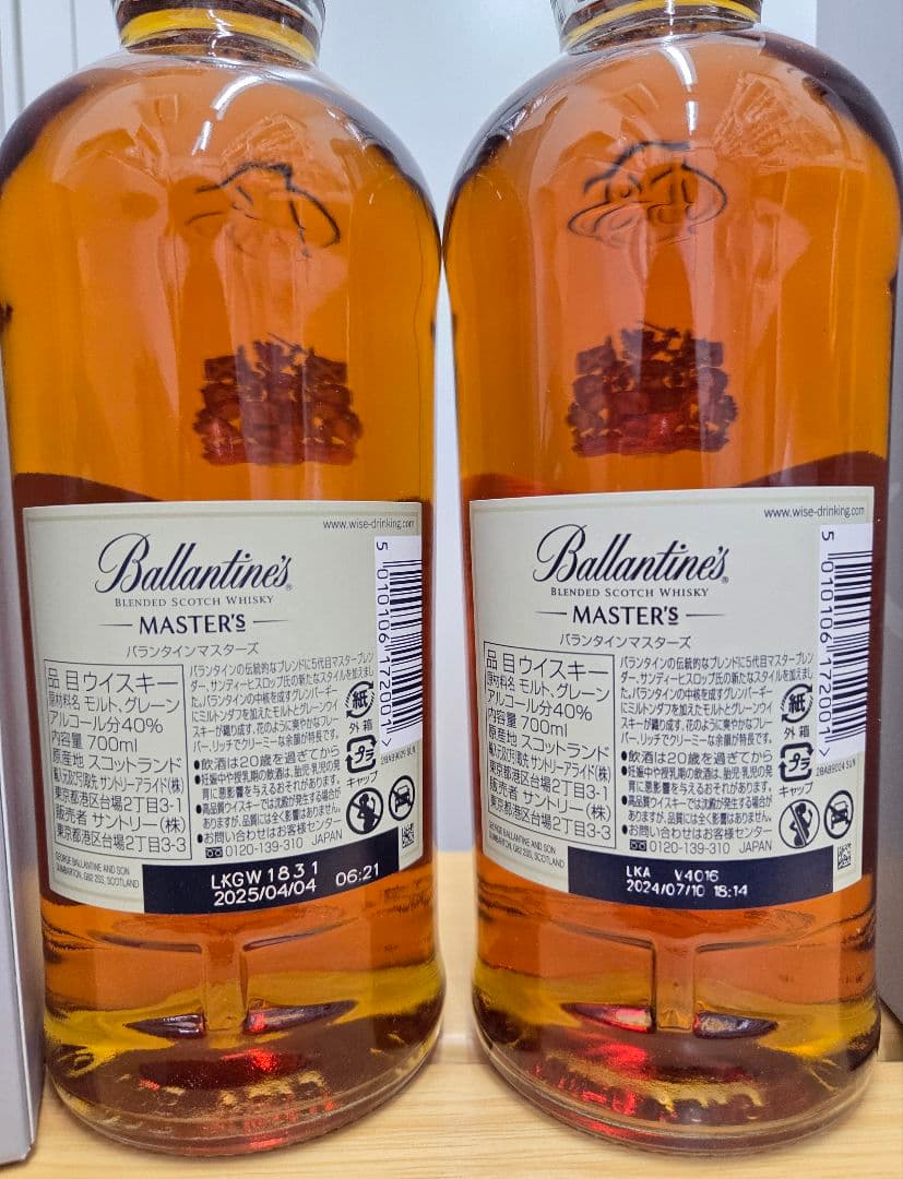 バランタイン マスターズ ブレンデッドスコッチウイスキー