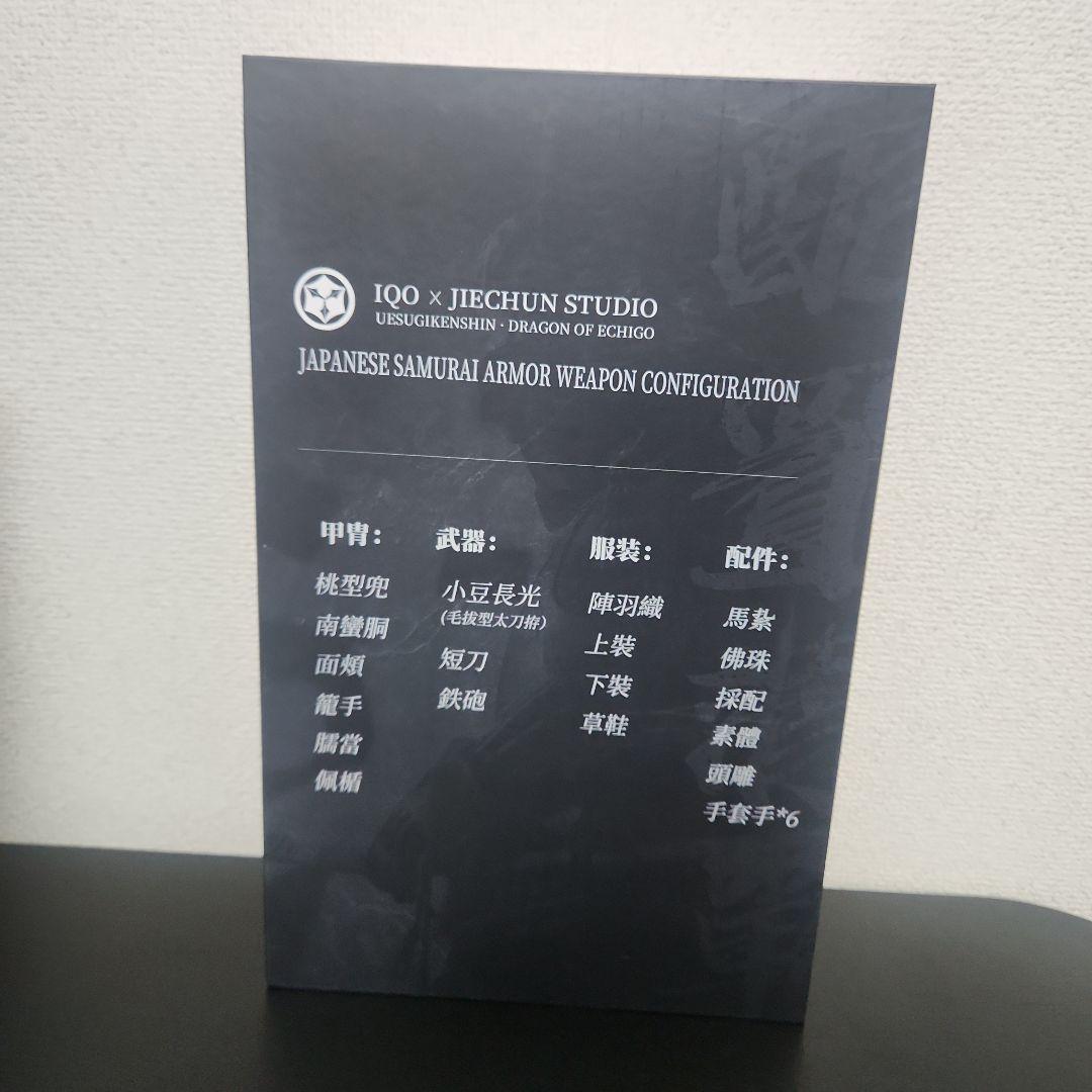 頡春工作室 × IQOMODEL 1/6 越後の龍 上杉謙信 白銅.Ver