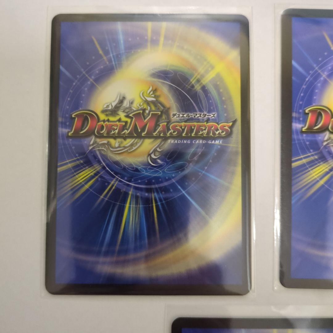 デュエマ　偽りの希望　鬼丸「終斗」　ピリオド