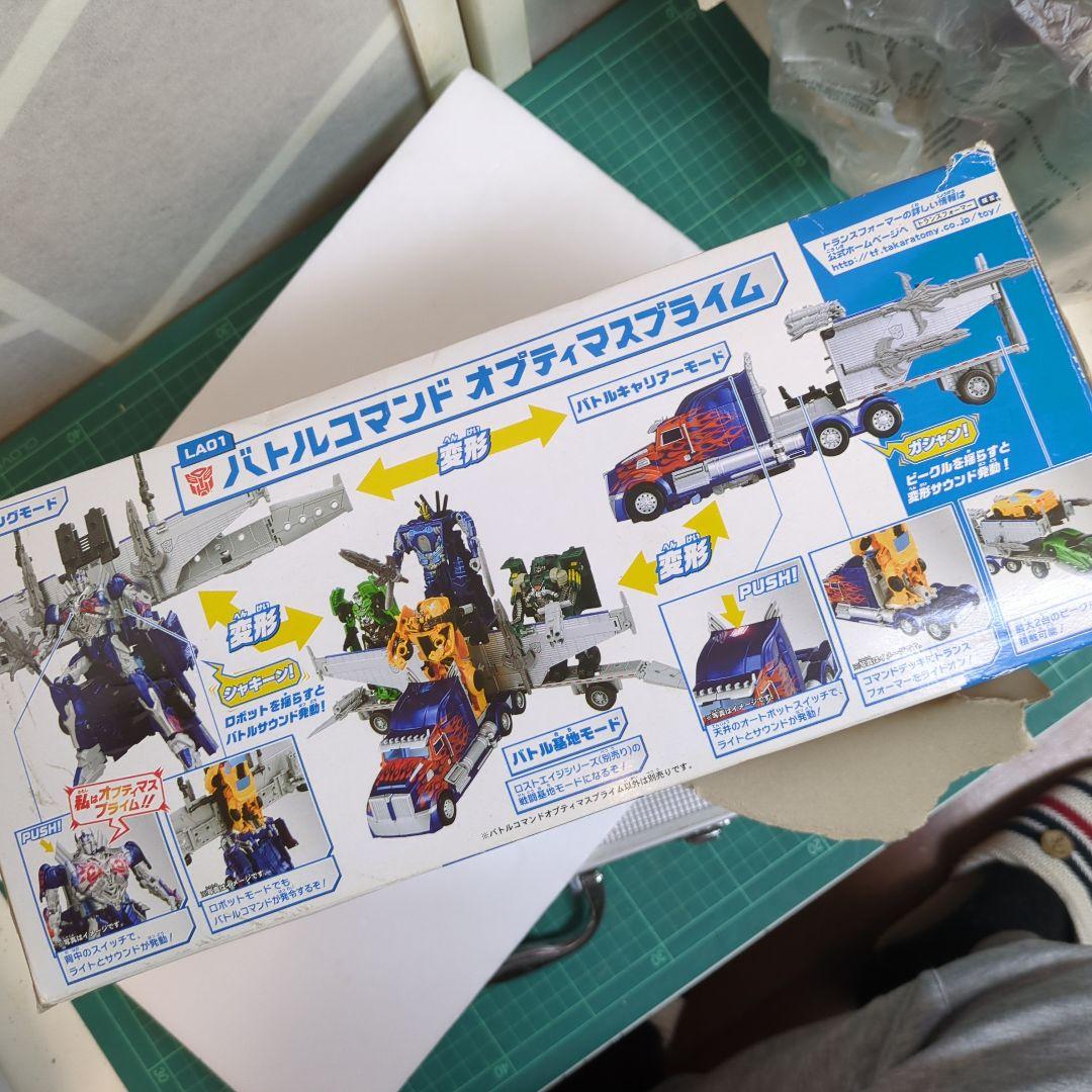 トランスフォーマー　バトルコマンド　オプティマスプライム