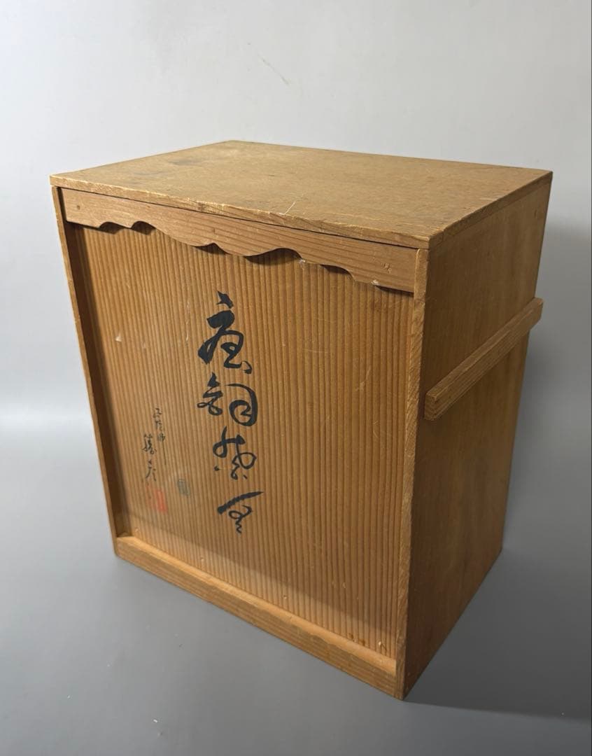 茶道具 唐金 唐胴 皆具