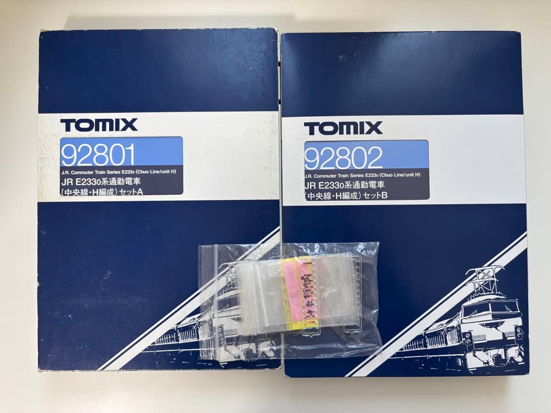 JR E233 0系通勤電車(中央線・H編成)セットA B