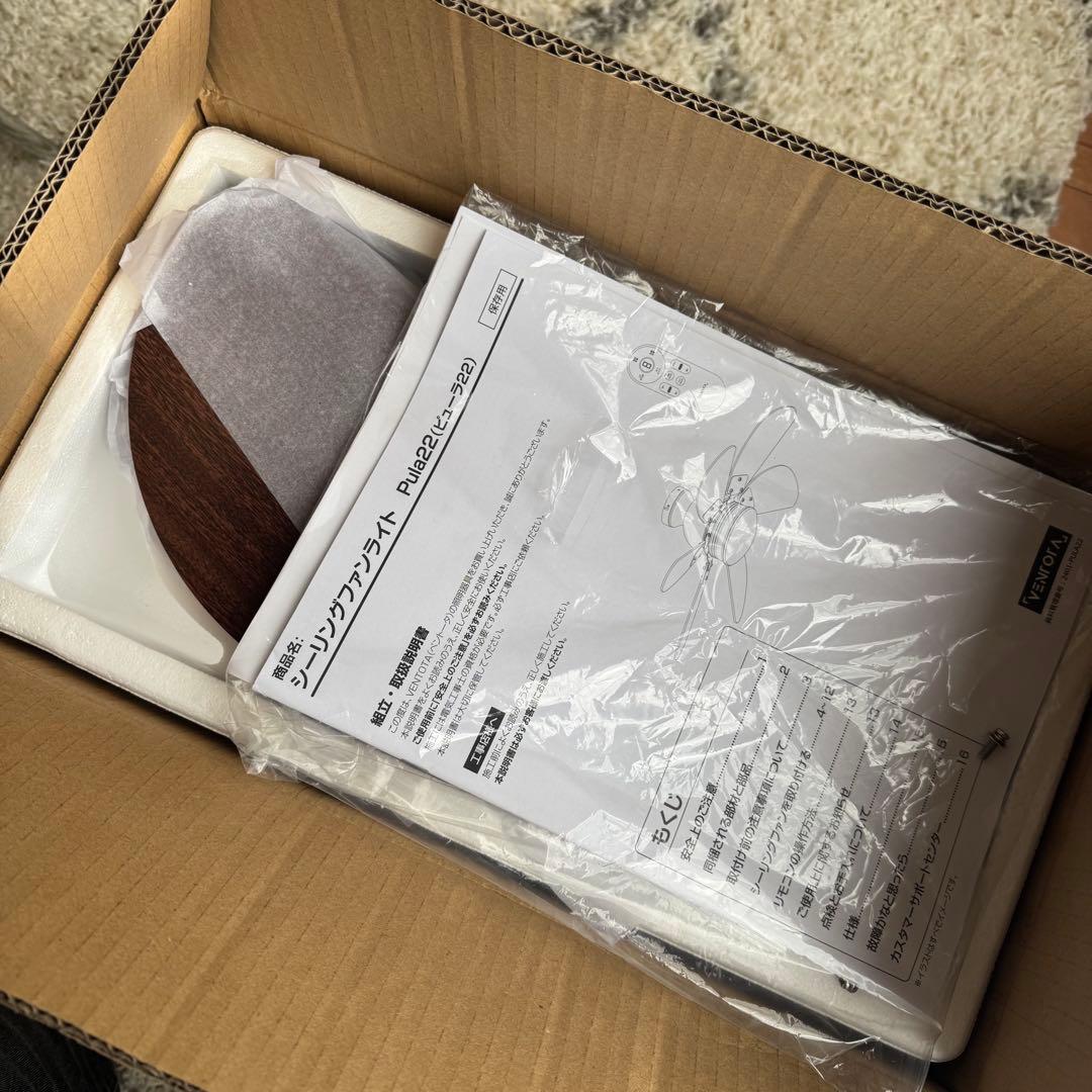 VENTOTA シーリングファンライト　Pula 22 ピューラ22