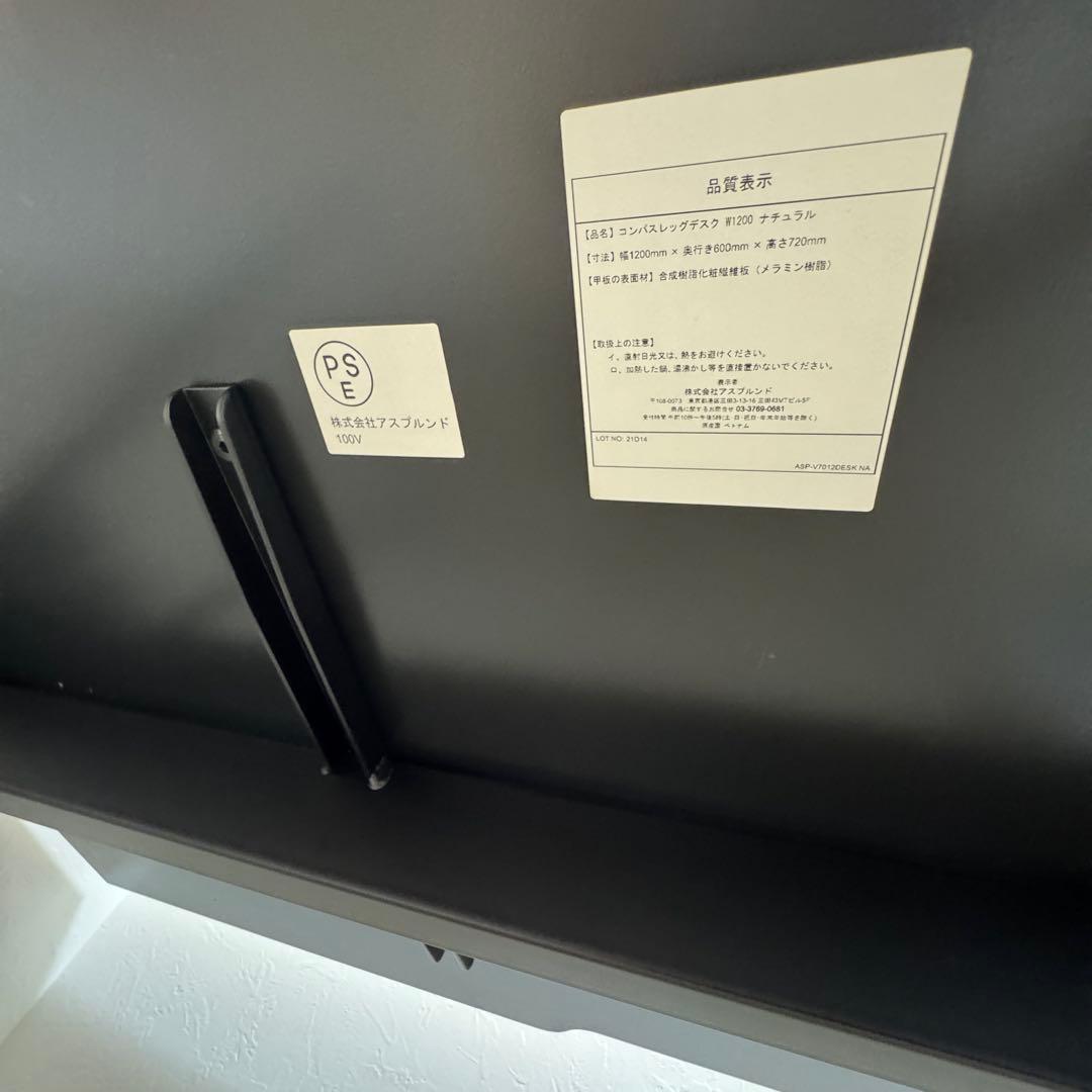 ジャーナルスタンダード　コンパスレッグデスク