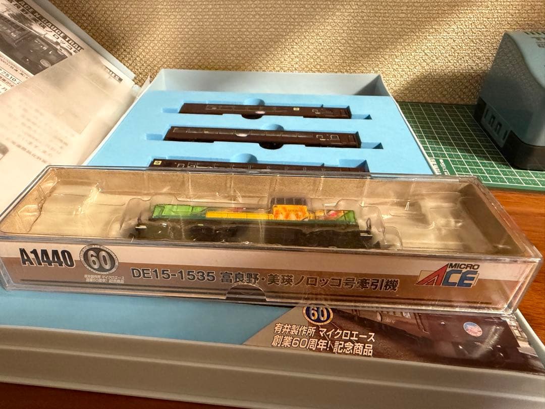 マイクロエースDE15-1535富良野・美瑛ノロッコ号牽引機 A1486室内灯付