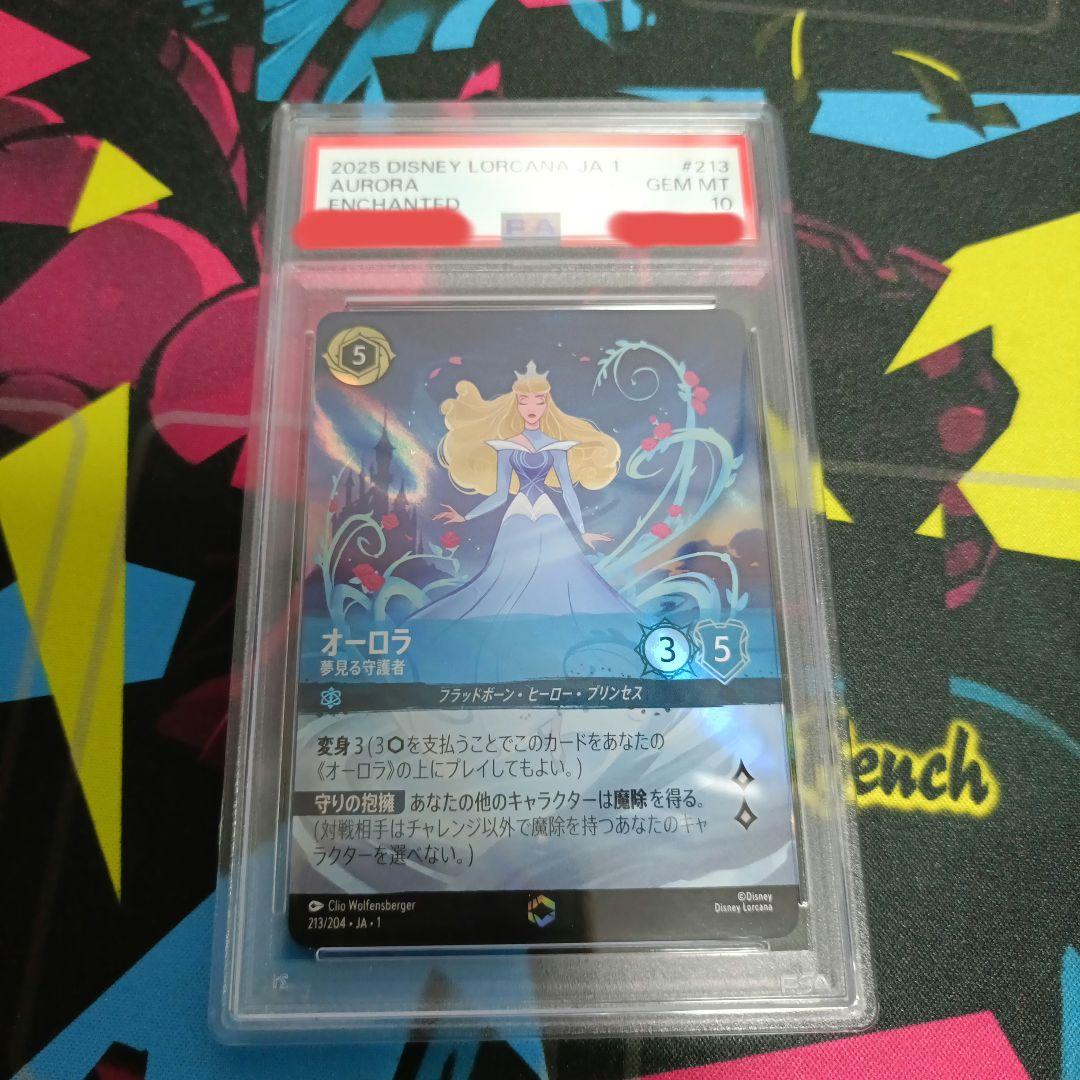 【PSA10】オーロラ 夢見る守護者 エンチャンテッド【JA1】