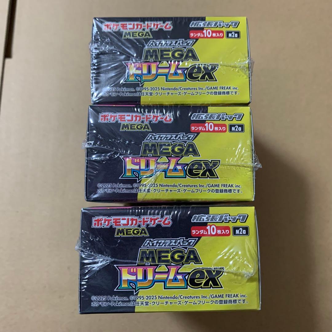 ポケモンカードゲーム　ポケカ　ハイクラスパック　MEGA　ドリームEX　3箱