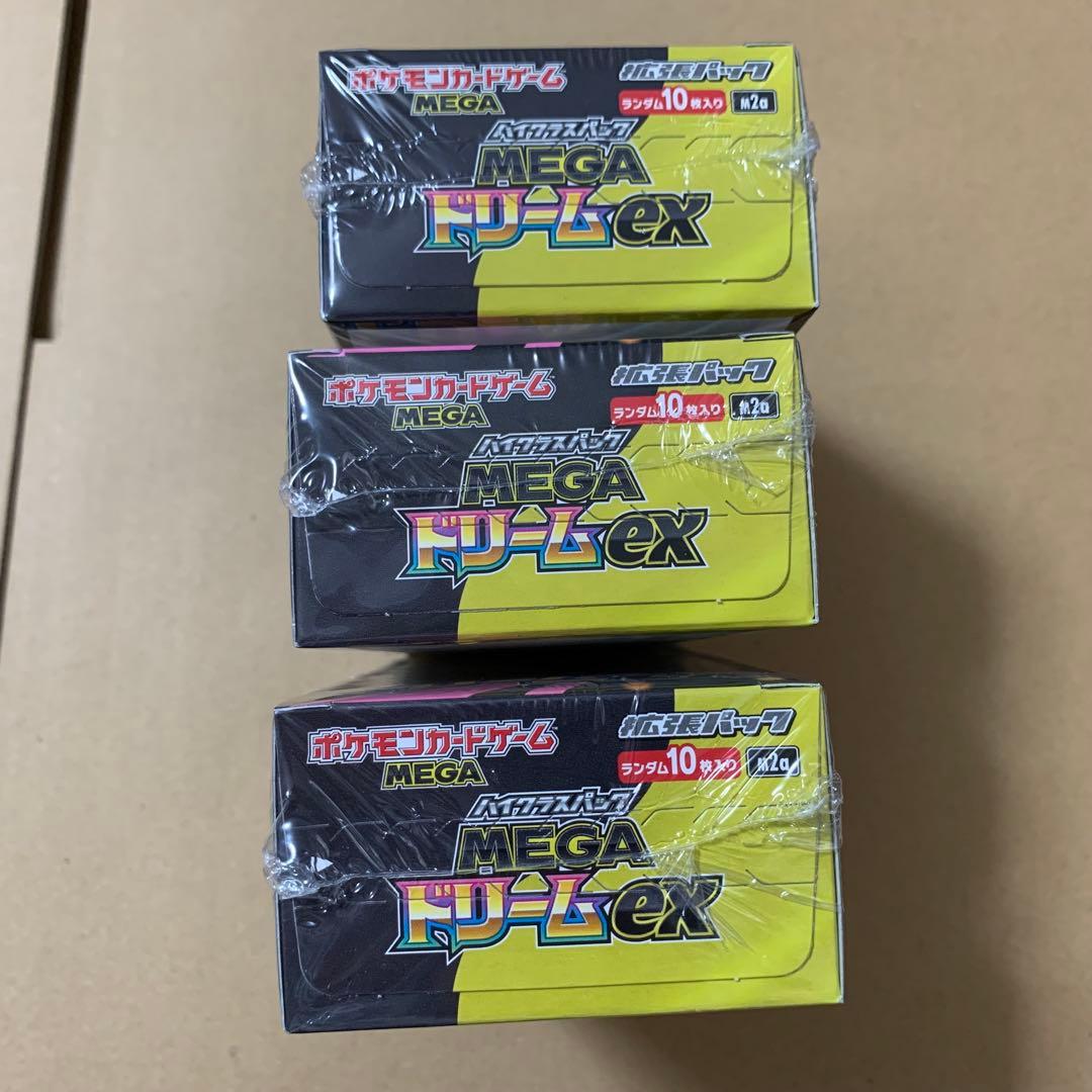 ポケモンカードゲーム　ポケカ　ハイクラスパック　MEGA　ドリームEX　3箱