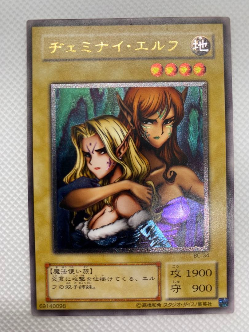 k*a様 ヂェミナイ・エルフ レリーフ アルティメット 旧レリーフ