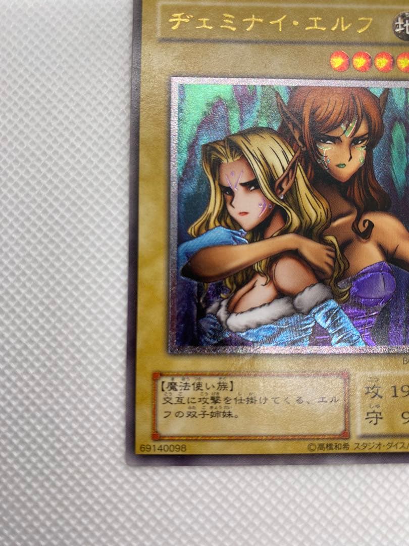 k*a様 ヂェミナイ・エルフ レリーフ アルティメット 旧レリーフ