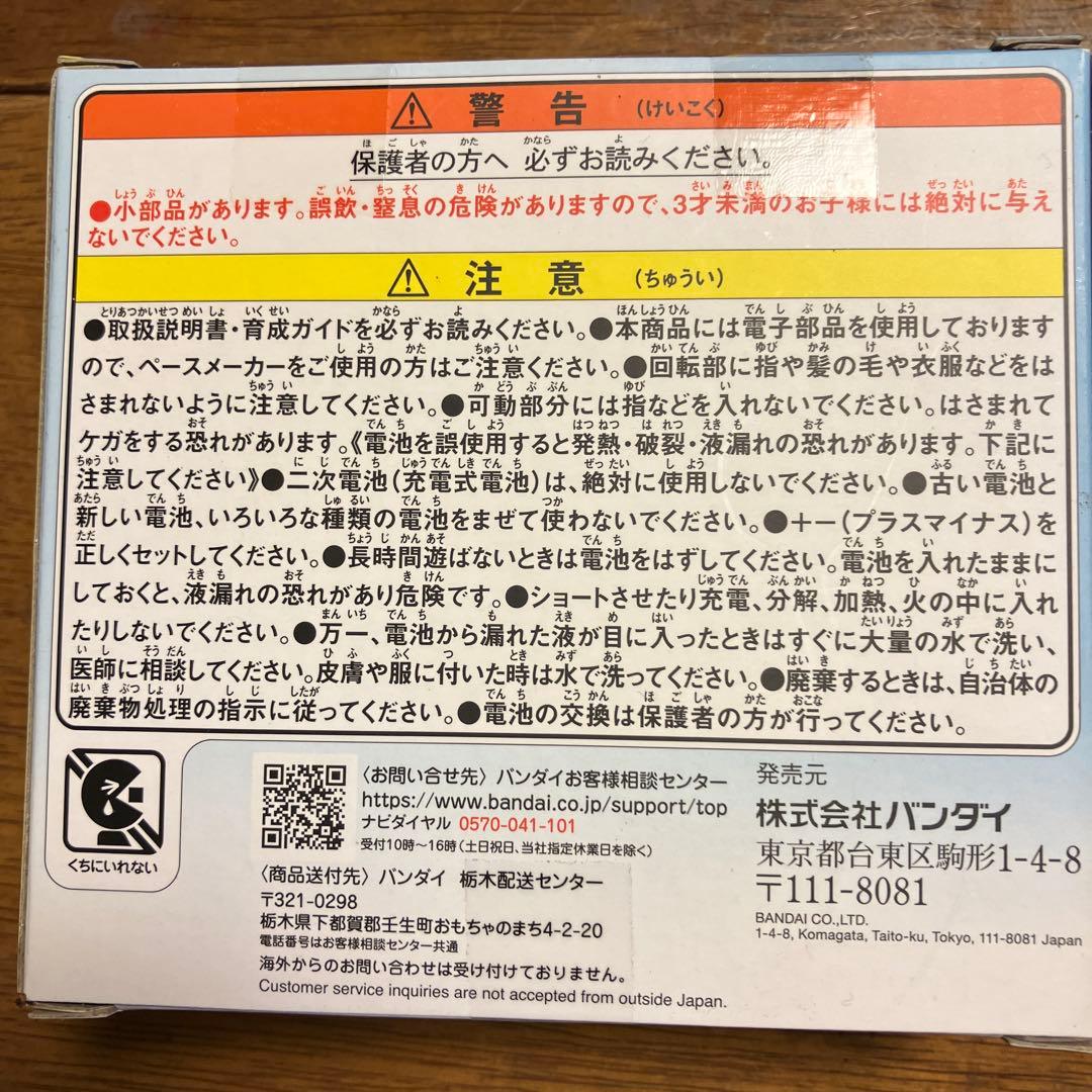 新品未開封　Tamagotchi Paradise Blue Water