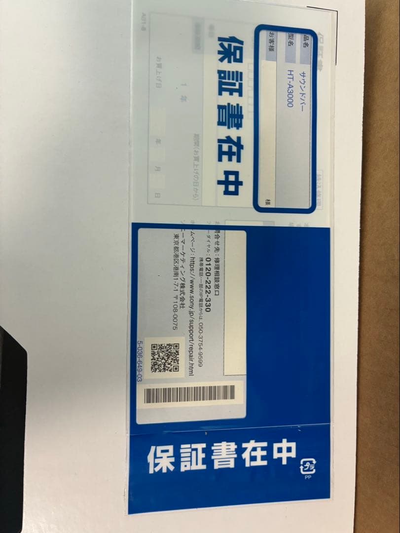 SONY A3000 サウンドバー 3.1ch