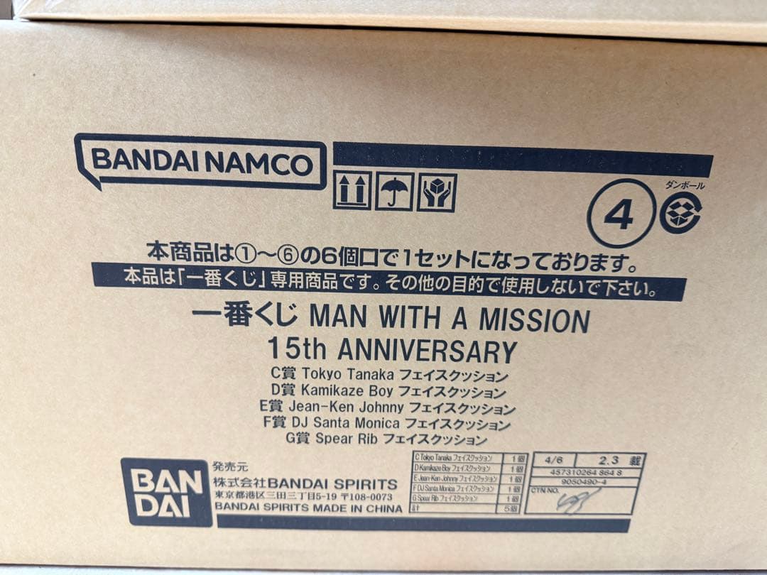 〈新品未開封〉1ロット 一番くじ マンウィズ15th