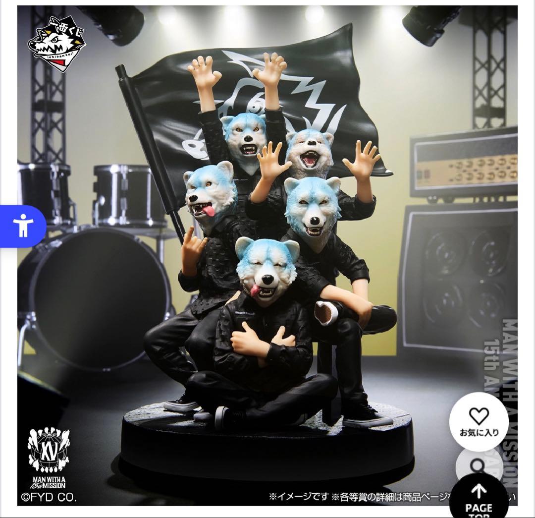 〈新品未開封〉1ロット 一番くじ マンウィズ15th