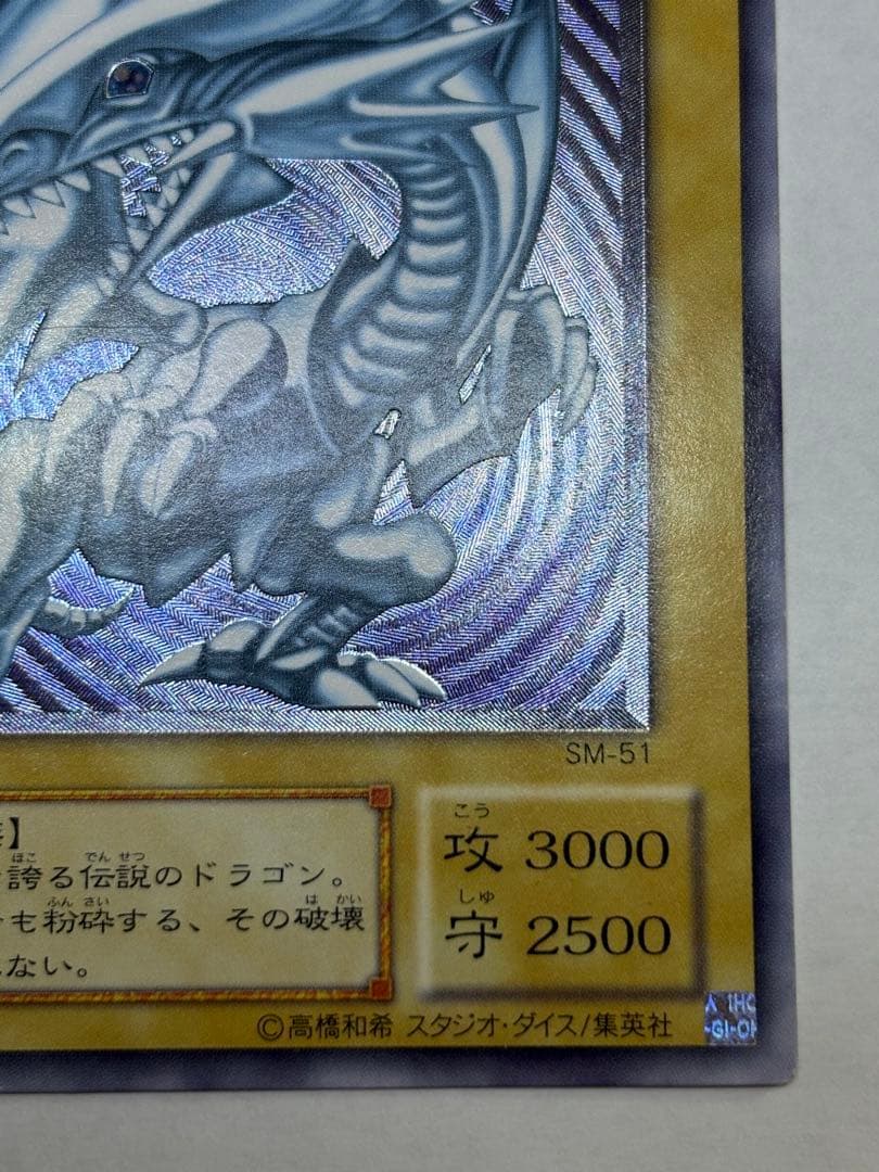 新品みたいです。青眼の白龍 レリーフ 青艶 アルティメットレア 遊戯王