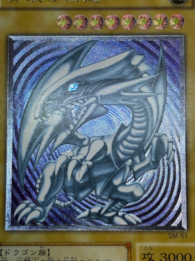 新品みたいです。青眼の白龍 レリーフ 青艶 アルティメットレア 遊戯王