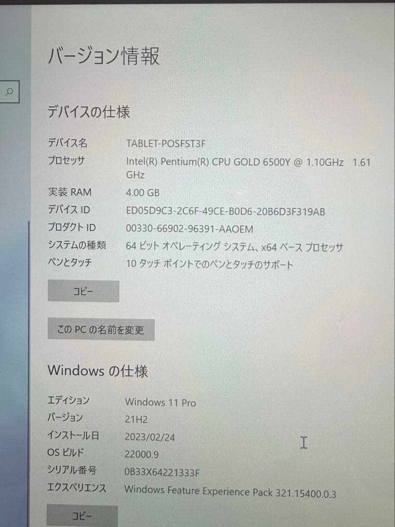 Windowsタブレット本体 Microsoft Surface Go 3